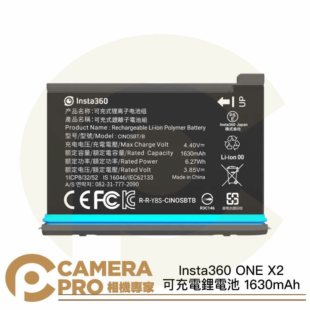 ◎相機專家◎ 現貨 Insta360 ONE X2 電池 可充電鋰電池 1630mAh 可運行80分鐘 供電配件 公司貨