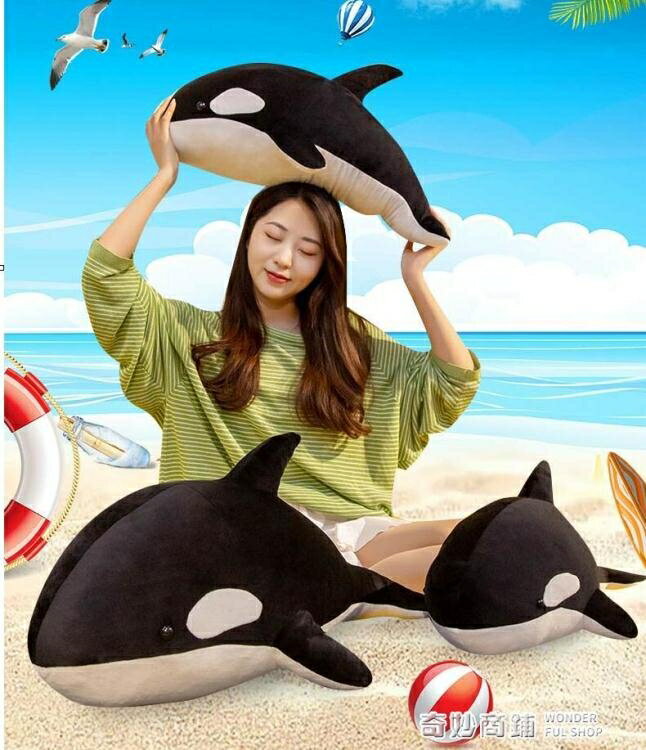 可愛黑虎鯨毛絨玩具公仔鯨魚抱枕紅色海豚布娃娃兒童禮品女生禮物 【全館免運】