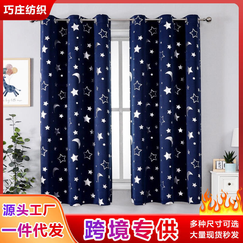 窗簾成品高精密燙銀星星遮光免打孔窗簾布料窗簾curtains