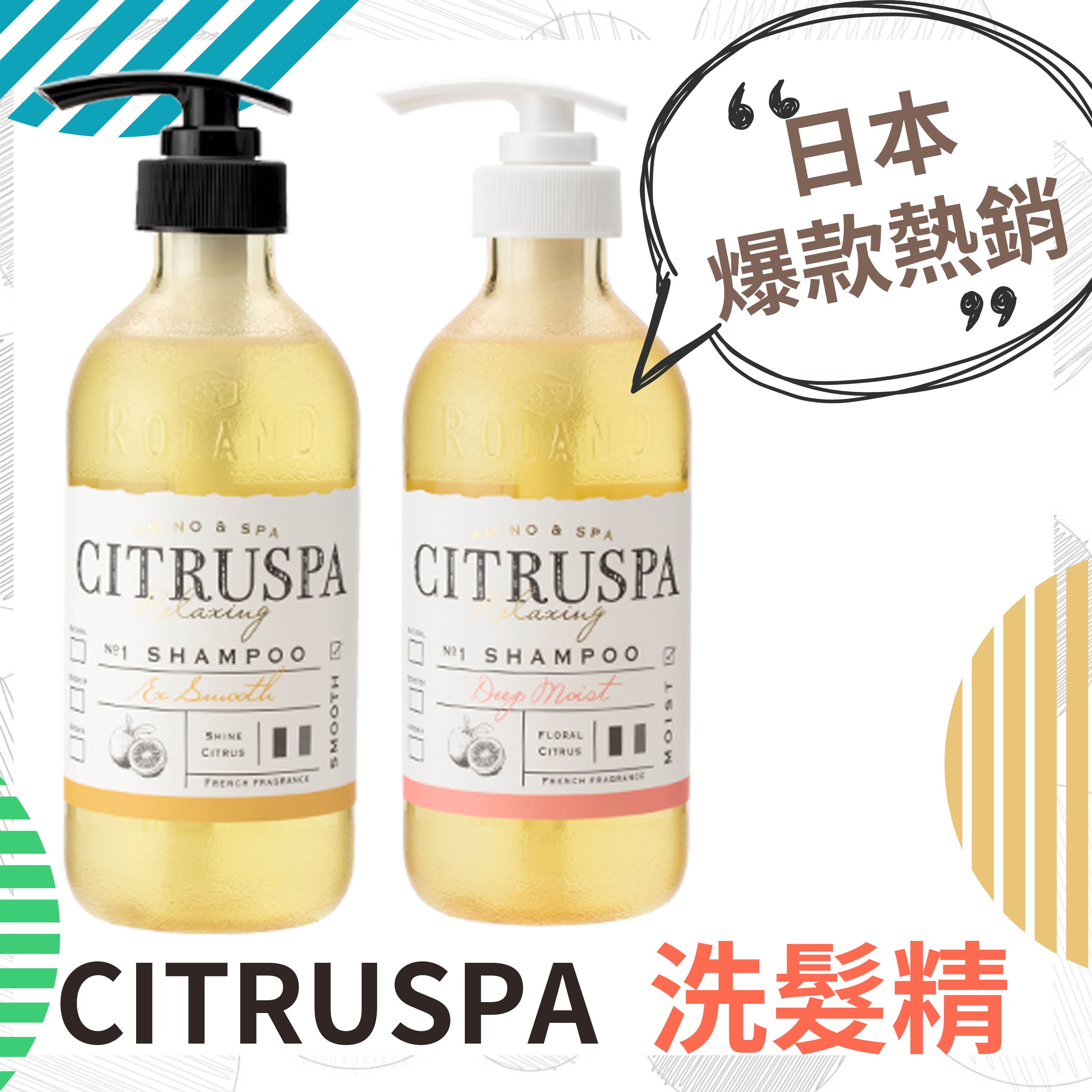 Citruspa 洗髮精470ml 果香柑橘花香柑橘日本現貨 新鮮商城 Rakuten樂天市場