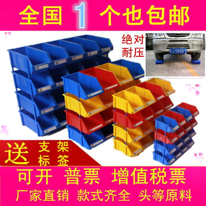 ，周轉箱工具箱收納盒螺絲盒300*200*87零件盒195*146*65組合式箱