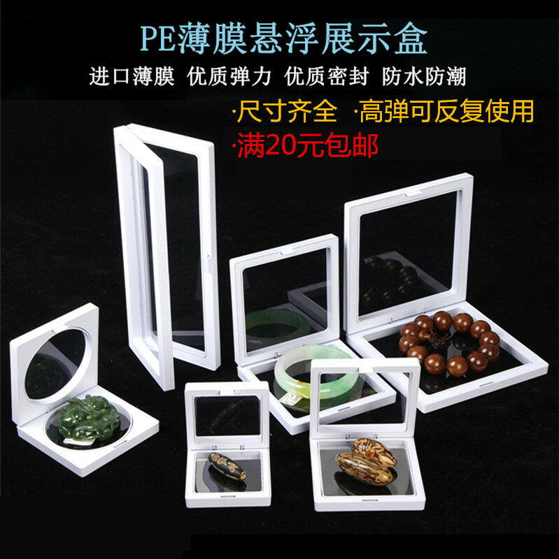 PE薄膜懸浮盒包裝首飾架手串鐲亞克力透明展示架塑料收納佛珠盒子