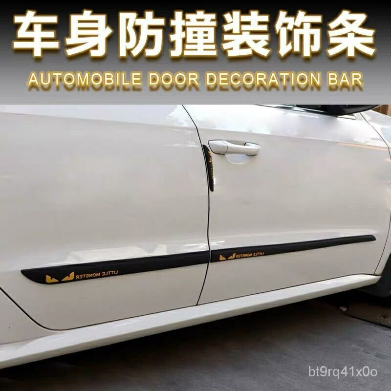 汽車防撞條通用車身防護膠條車門防颳防撞防蹭防擦防碰保護貼裝飾