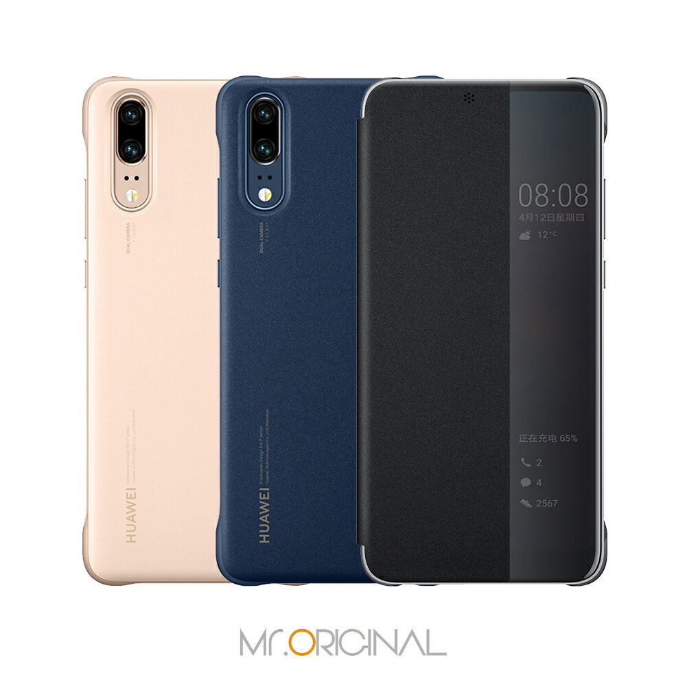 HUAWEI 華為 P20 原廠智慧全景視窗皮套 (臺灣公司貨-盒裝)