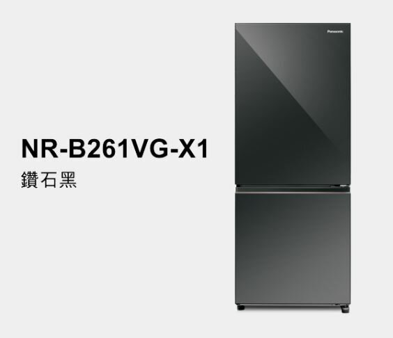 【Panasonic 國際牌】NR-B261VG 玻璃鏡面雙門電冰箱 255L ★僅竹苗地區安裝定位
