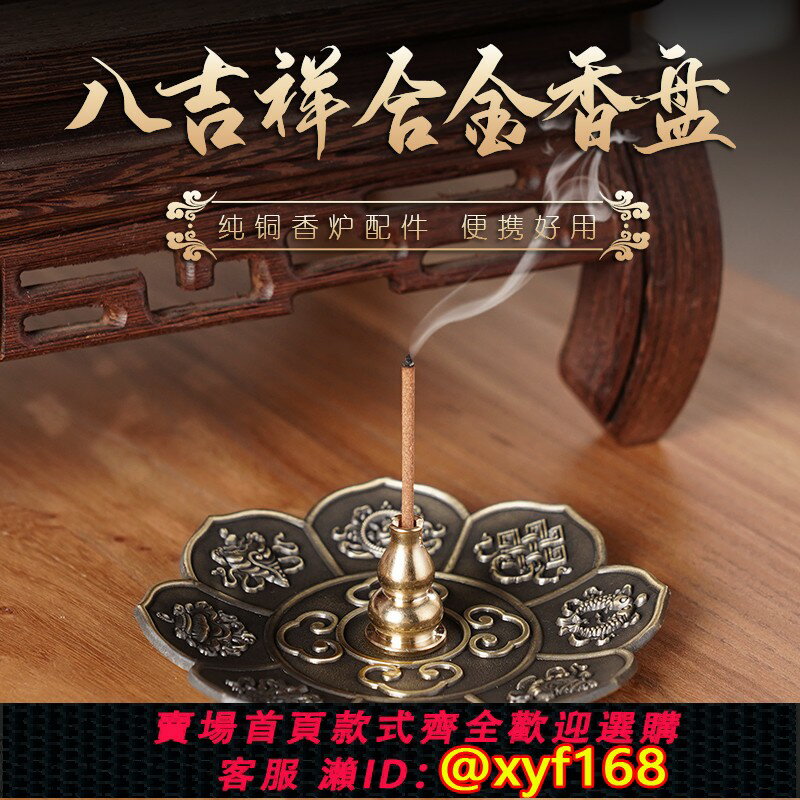 {保固一年 可打統編}線香插香座蓮花香盤託香架家用插香用具室內檀香爐點香器託盤底座