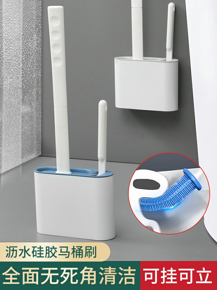 硅膠馬桶刷家用無死角掛墻式清潔套裝衛生間壁掛式洗廁所刷子神器