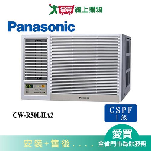 Panasonic國際8坪CW-R50LHA2變頻冷暖左吹窗型冷氣(預購)_含配送+安裝【愛買】