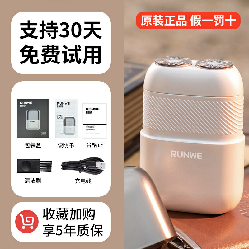 優樂悅~朗威剃須刀電動男士刮鬍刀2024新款超幹凈遞胡須刀正品官方旗艦店