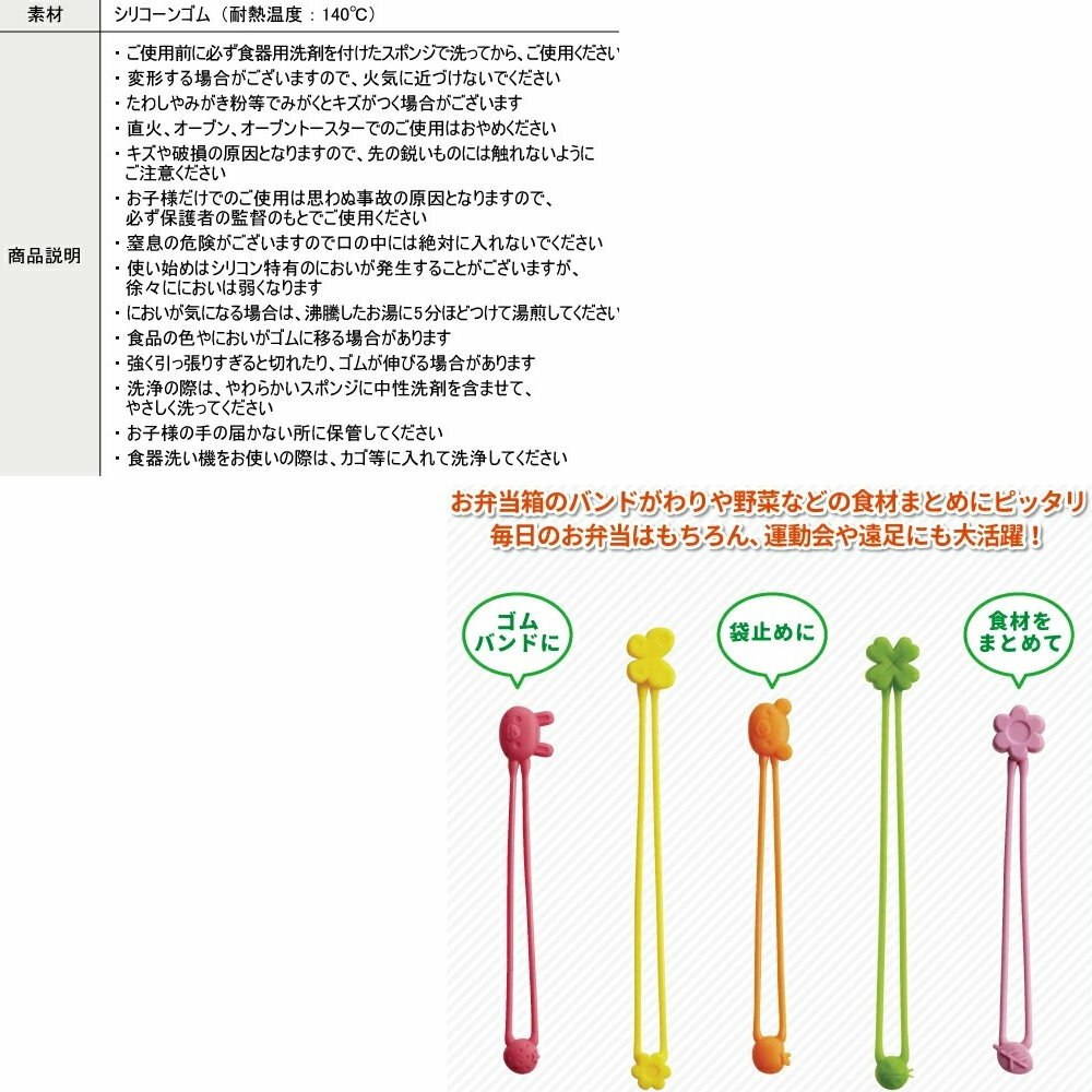 asdfkitty*日本msa 長型矽膠橡皮筋/束口環/便當盒綁帶/封口繩-綁購物袋.零食袋.綁頭髮-可微波可機洗-正版 5