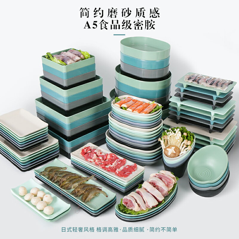 密胺餐具火鍋配菜盤長方形日韓式壽司小龍蝦商用仿瓷塑膠燒烤盤子