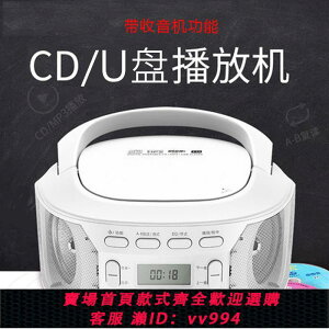 {公司貨 最低價}家用高音質多功能英語cd機U盤播放帶復讀和收音