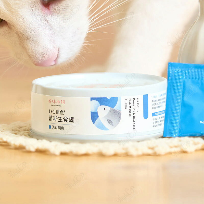 好味小姐 1+1鮮魚慕斯主食罐 好味小姐貓主食罐 貓鮮食 貓主食罐 好味鮮魚罐 81g【803004】 0