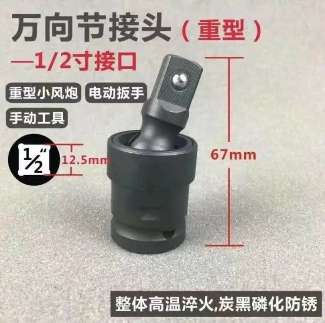 工業級萬向轉接頭