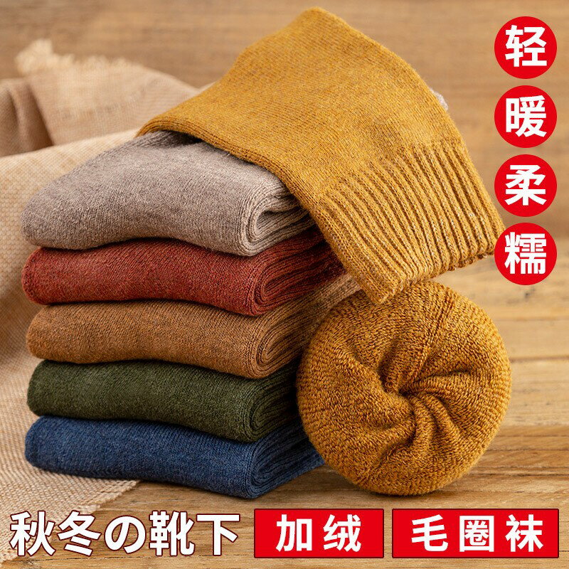 加絨加厚保暖毛圈襪 冬季雙腳保暖禦寒神器