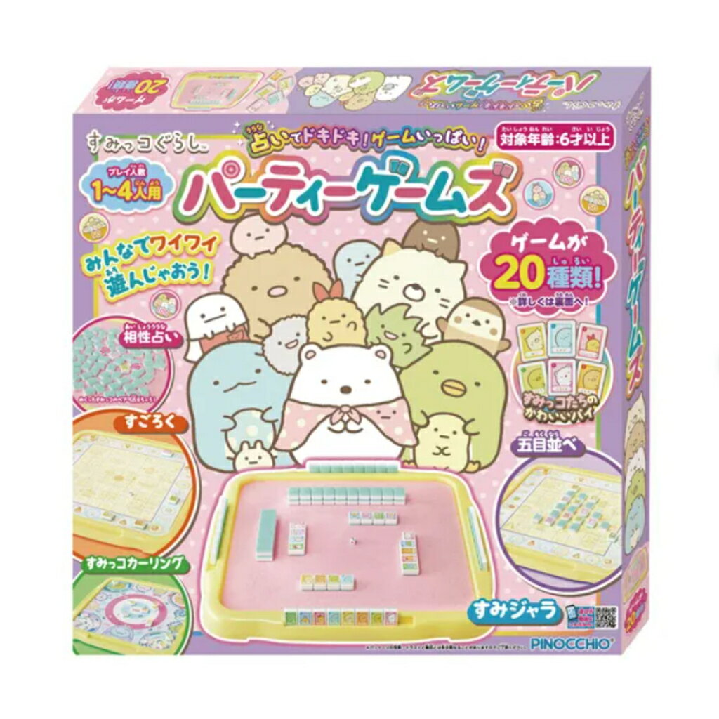 🔥新款🔥日本 AGATSUMA 角落生物 麻將組 象棋 飛鏢 五子棋 釣魚 麻將 炸蝦 蜥蜴 白熊【小福部屋】 6