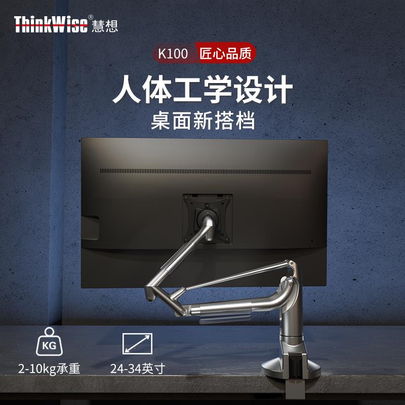 顯示器支架 ThinkWise慧想K100顯示器支架辦公桌面增高屏幕支架