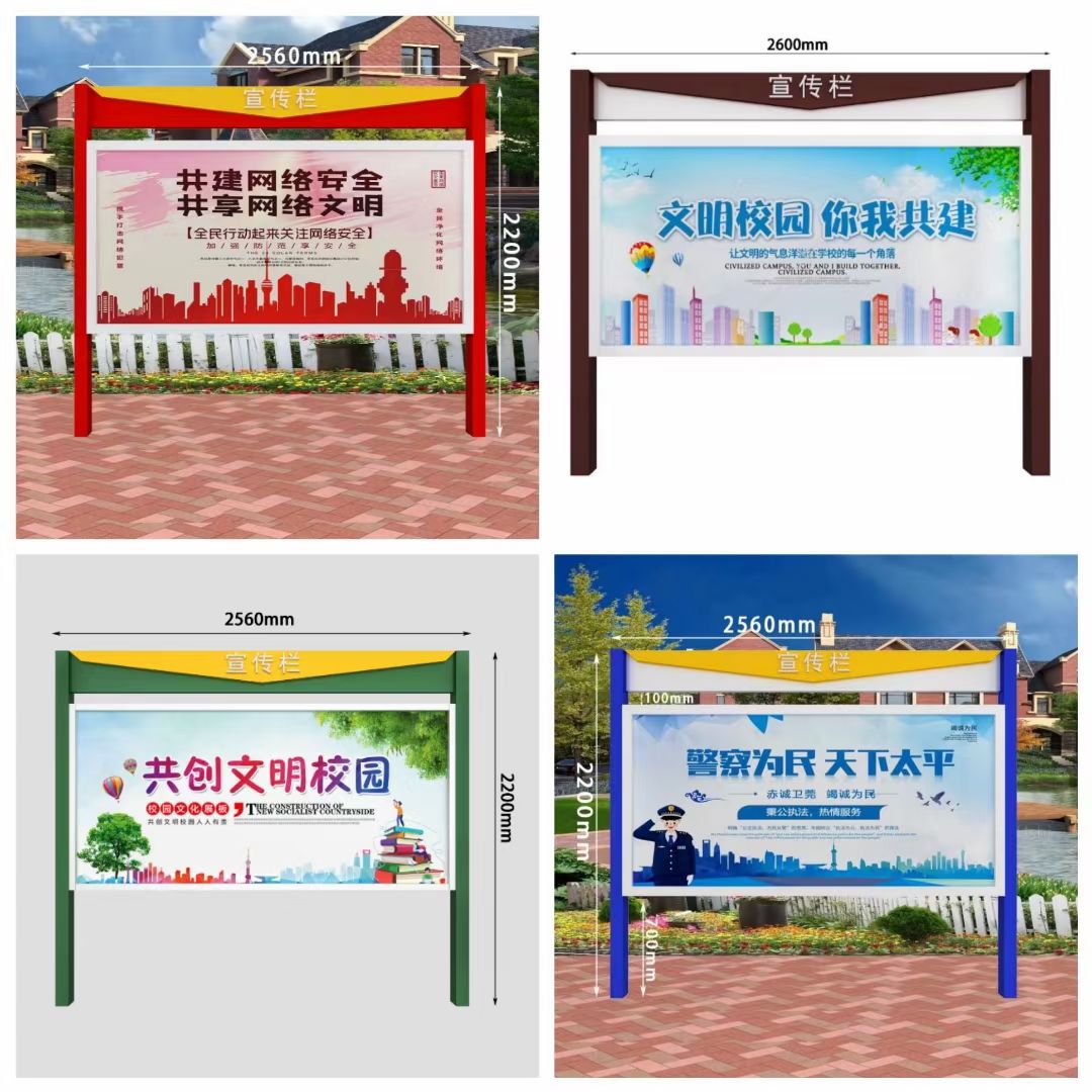 免運/可開票 廣告牌 標示牌 提示牌 門牌 告示牌 海報架 戶外宣傳欄不銹鋼烤漆廣告牌校園文化宣傳欄小區街道告示牌可定製P
