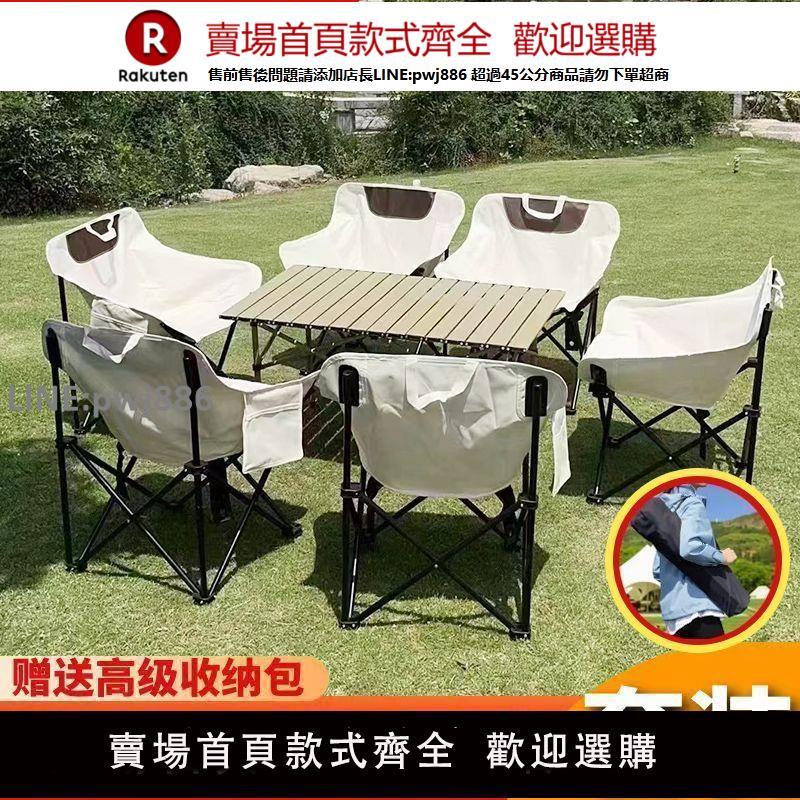 【高品質 超低價】戶外折疊桌椅蛋卷桌超輕便攜野餐露營桌椅套裝可收納擺攤桌釣魚凳
