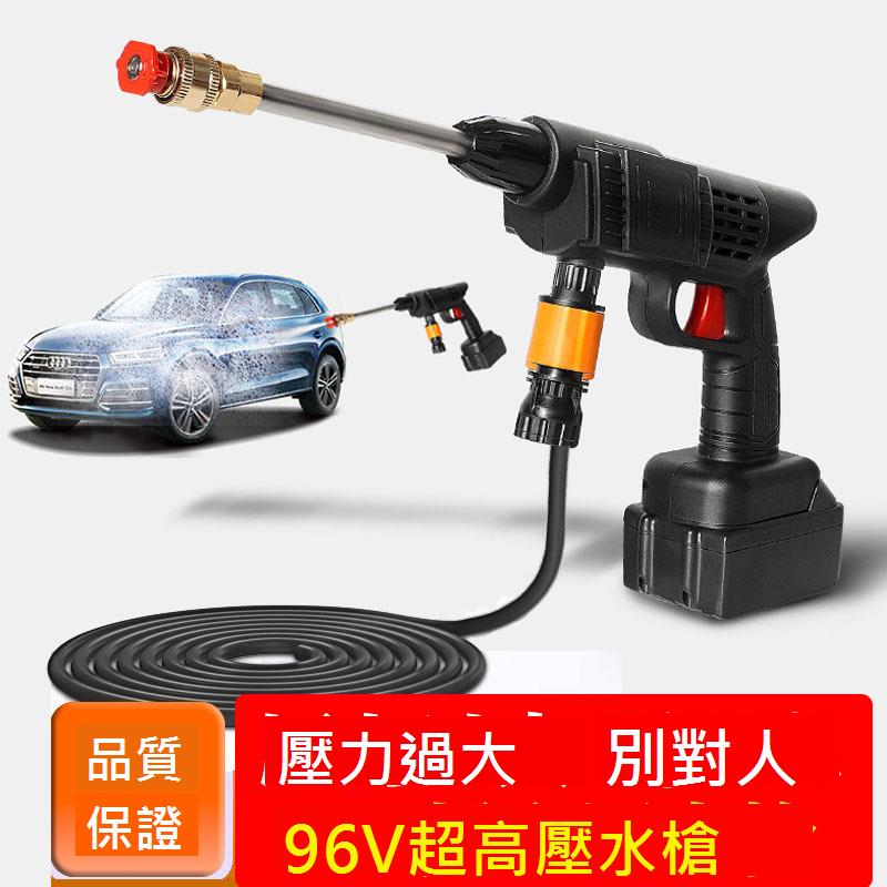 無線洗車機高壓水槍家用水槍清洗車大功率鋰電池強力水搶增壓神器