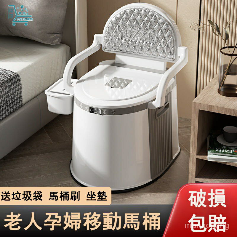 孕𡠹坐便器可移動馬桶傢用便攜式人起夜尿桶成人坐便椅