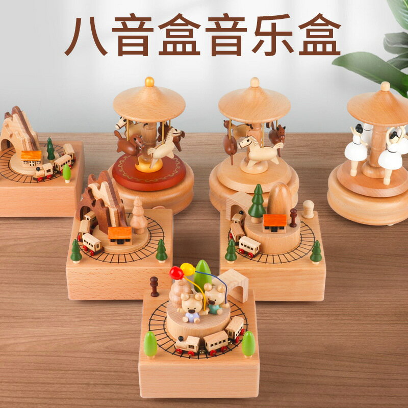 【喜挖】音樂盒木製創意八音盒家居擺件擺攤夜市生日禮物景區的工藝品