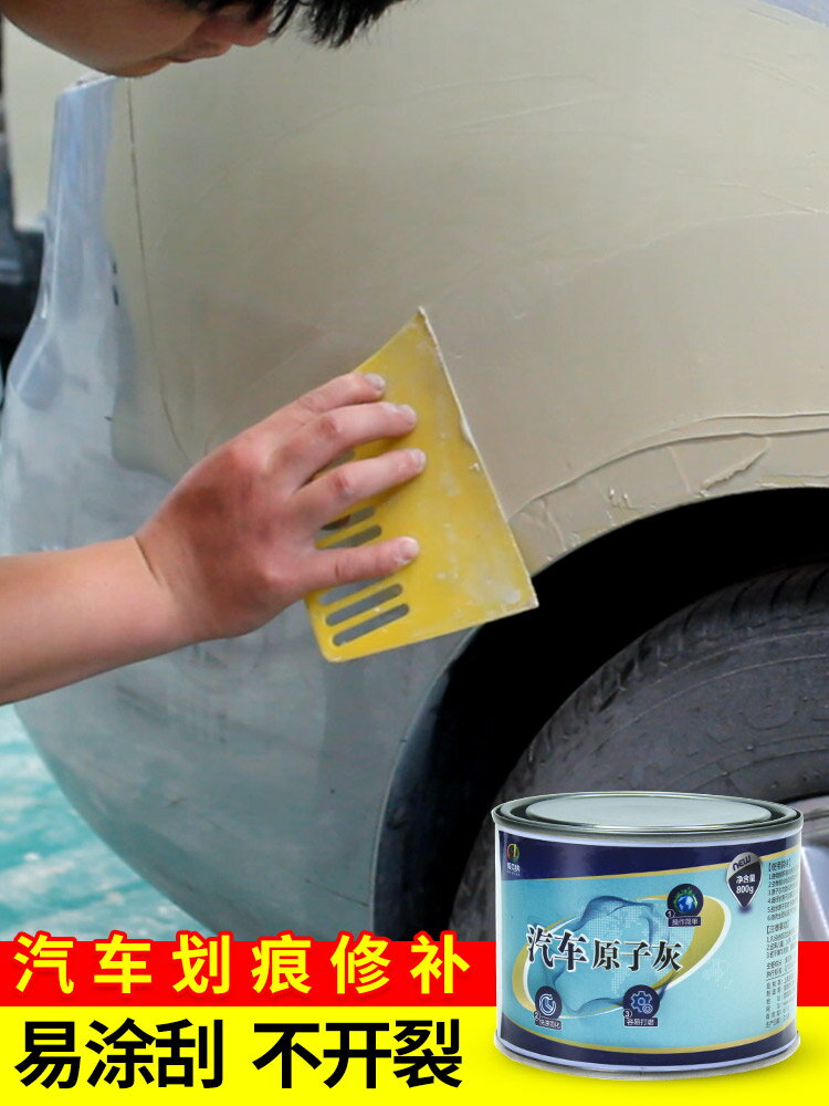 威克納汽車鈑金灰原子灰修補膏固化劑車用補土油灰金屬快干膩子膏