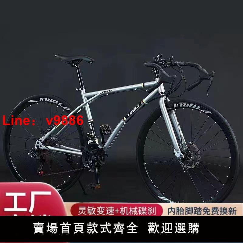 【臺灣公司保固】公路自行車彎把死飛成人單車翹車頭男女學生活飛變速碟剎單車競速