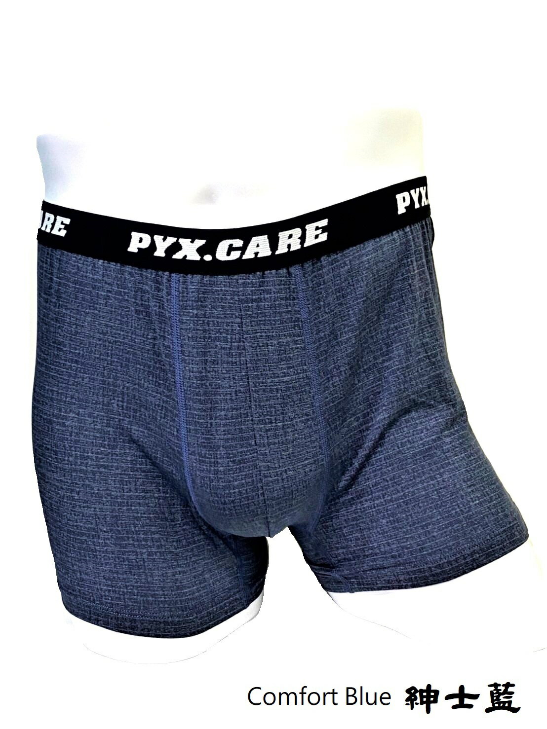 【TOE拇指小舖】PYX 品業興 銀盾 抗菌男士內褲 (買3送1!! 送完為止~) 9 【TOE拇指小舖】PYX 品業興 銀盾 抗菌男士內褲 (買3送1!! 送完為止~) 9