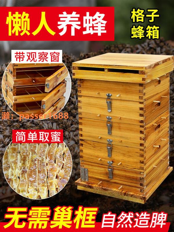 買蜂箱 中蜂格子箱五層格子箱蜜蜂箱加厚全套杉木煮蠟蜂箱土蜂桶養蜂工具