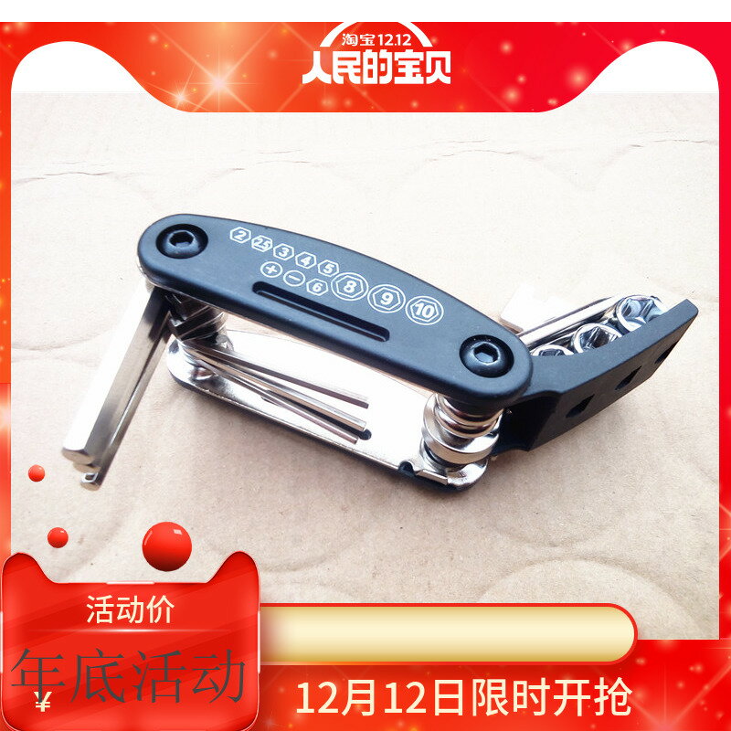 山地車多功能組合工具刀自行車內六角螺絲刀套筒扳手折疊工具