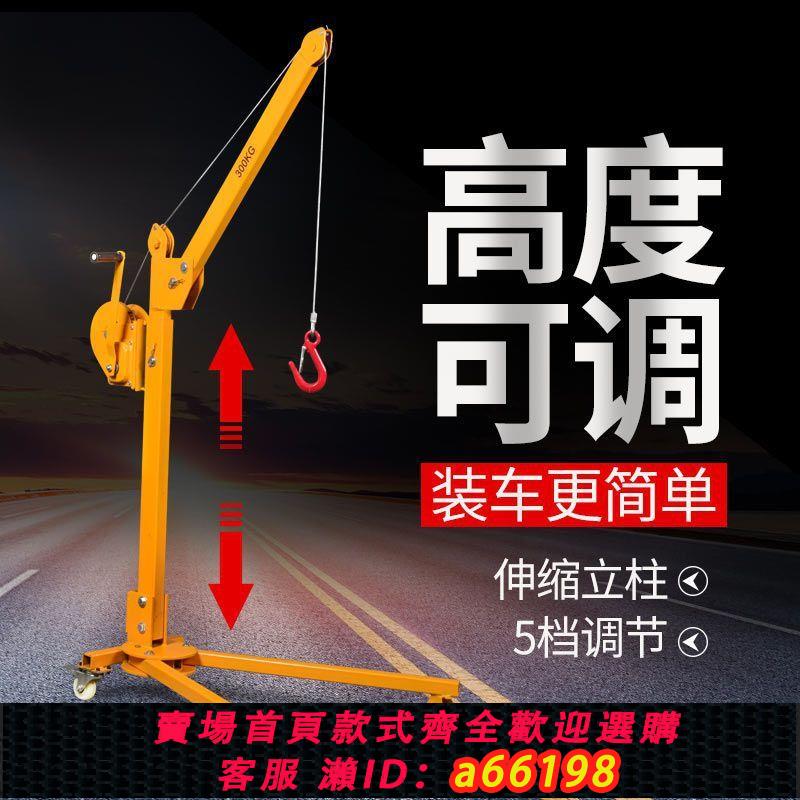 【臺灣公司 可開發票】移動小型便攜式可折疊小吊機家用手動升降起重提升機手搖小吊機