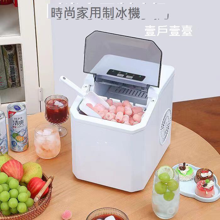 跨境110V美規制冰機臺灣日本商用家用小型奶茶專用迷你便攜冰塊機