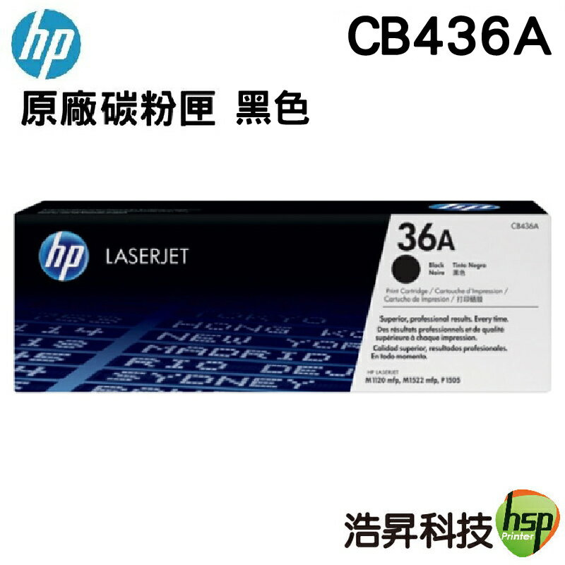 HP 36A / CB436A 黑 原廠碳粉匣 適用 1505/M1120/M1522