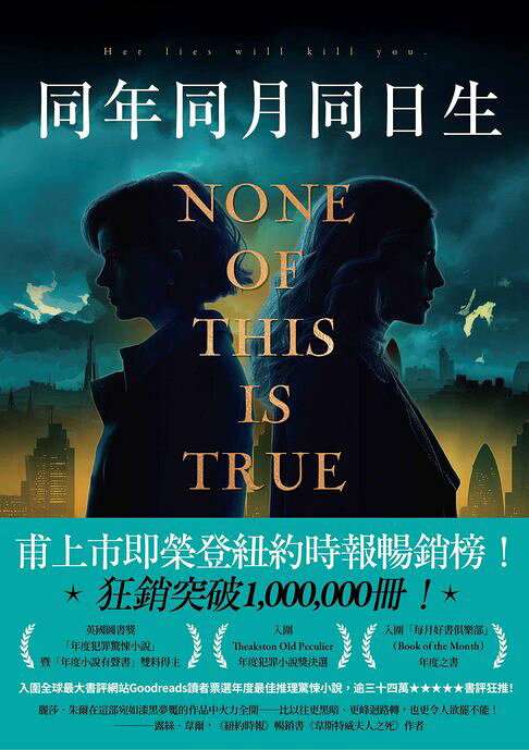 同年同月同日生【電子書】