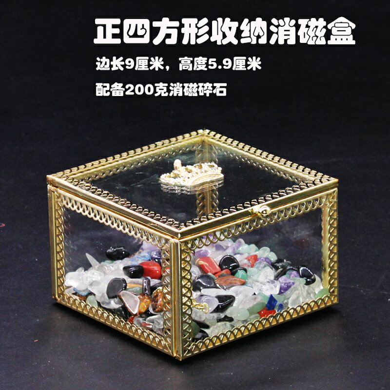 消磁碗 消磁盒 水晶碗 如鴻天然水晶手鍊吊墜收納盒碎石消磁碗收納盒容器長方形器皿『ZW9911』