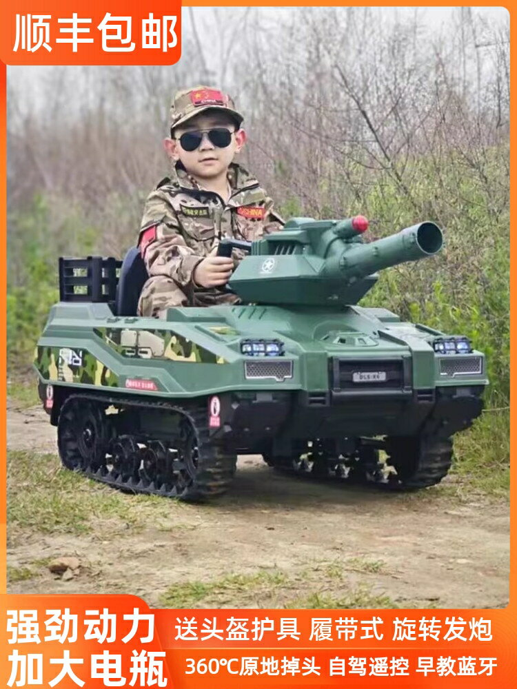 兒童電動坦克車可坐人裝甲男孩越野車小孩玩具車履帶遙控寶寶汽車