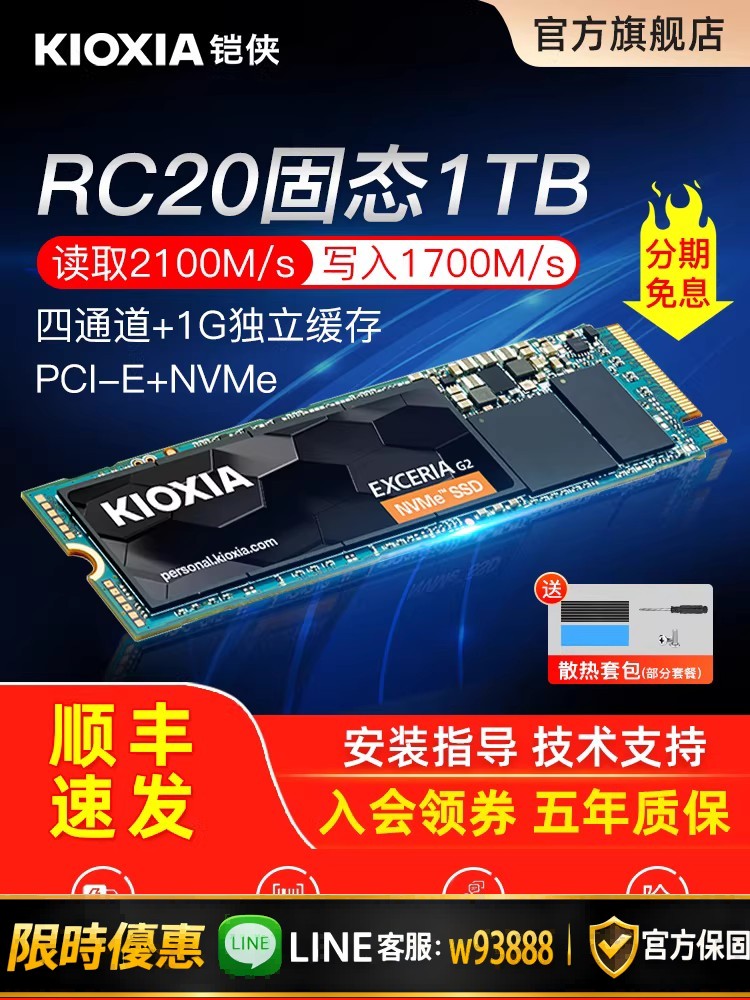 【可打統編 保固一年】鎧俠RC20固態硬碟1t m.2固態nvme pcie ssd臺式電腦筆記本凱俠m2