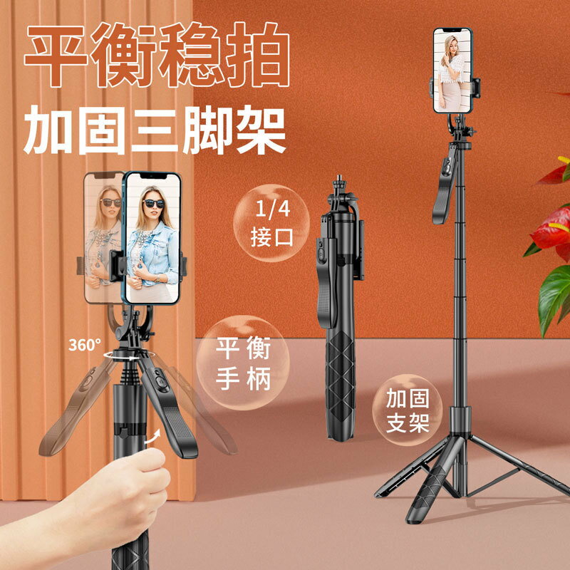手機三腳架L16雙美顏補光燈多功能便攜自拍桿廠家批發支架【北歐家居生活】