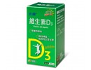 杏輝 維生素D3軟膠囊100粒/罐 800IU、維他命D3 憨吉小舖