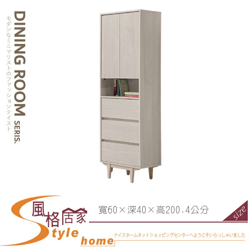 《風格居家Style》菲洵2尺二門三抽置物櫃 416-04-LJ