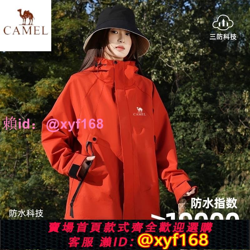 駱駝沖鋒衣男女款戶外春秋季三合一可拆卸工裝登山服防風防水外套