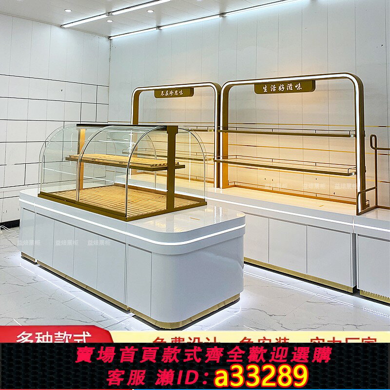 【臺灣公司 可開發票】麵包櫃麵包展示櫃蛋糕店糕點中島櫃貨架炒貨櫃模型烘焙房邊櫃展櫃