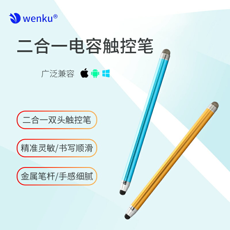 vivo手機觸屏筆小米6電容筆ipad平板4安卓通用手寫繪畫oppo觸控筆