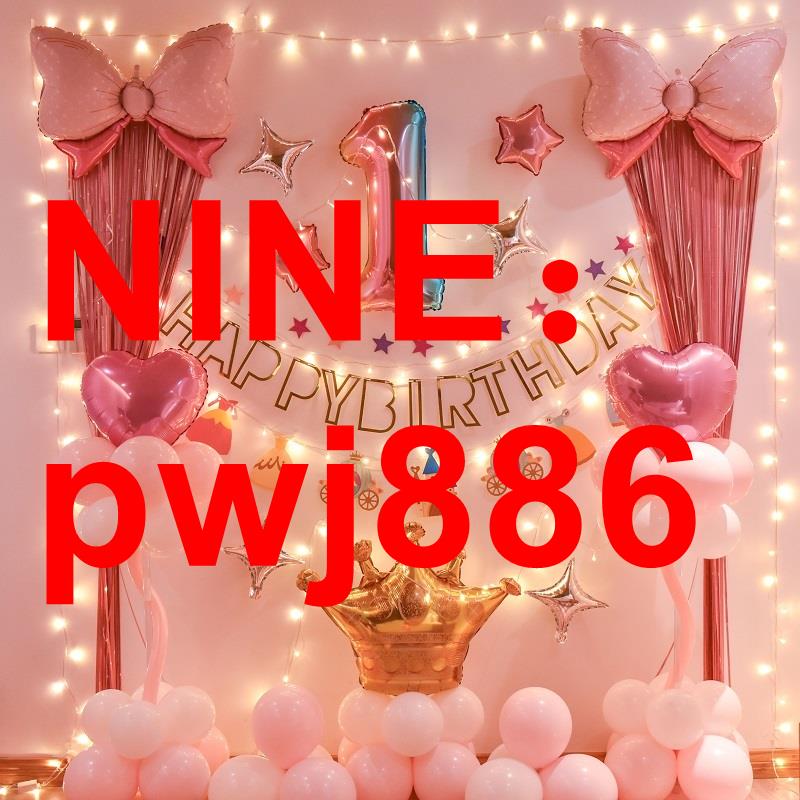 [臺灣公司貨 可開發票]網紅女童寶寶生日快樂氣球裝飾品周歲場景佈置兒童女孩派對背景墻