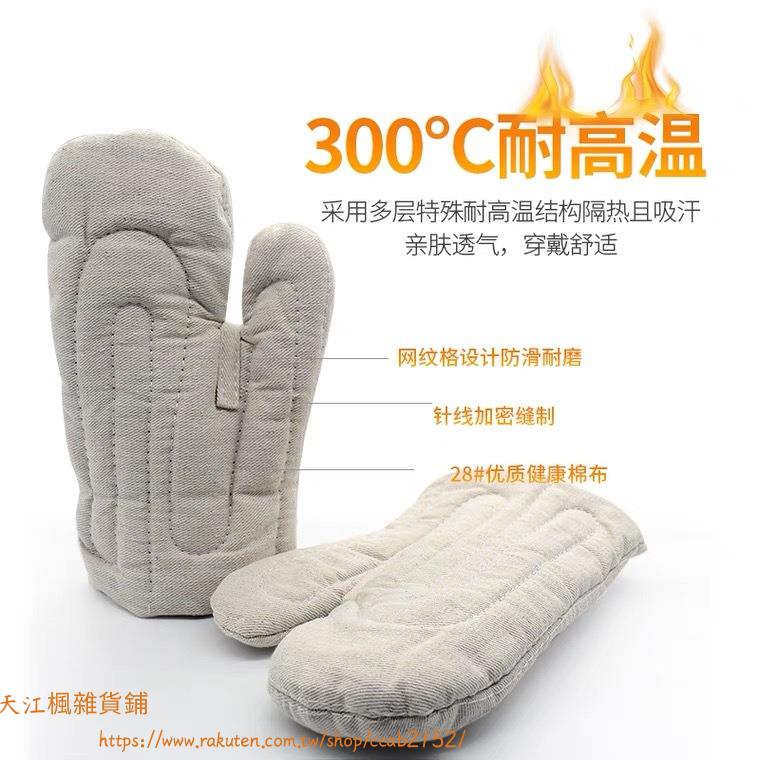 烤箱微波爐耐高溫防燙耐磨隔熱加厚勞保防護工業手套