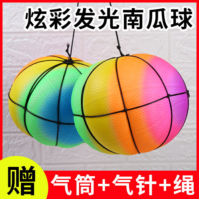 南瓜甩甩球兒童中老年健身鍛煉玩具帶繩彈力球拍拍球炫彩甩甩球