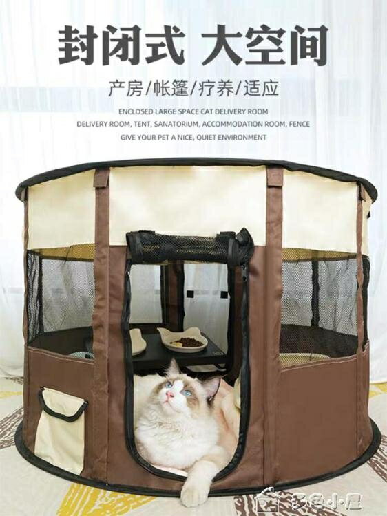 免運 寵物產房貓產房帳篷貓窩繁殖寵物產房狗狗產床產箱生產用品全套貓咪產房YXS 雙十一購物節