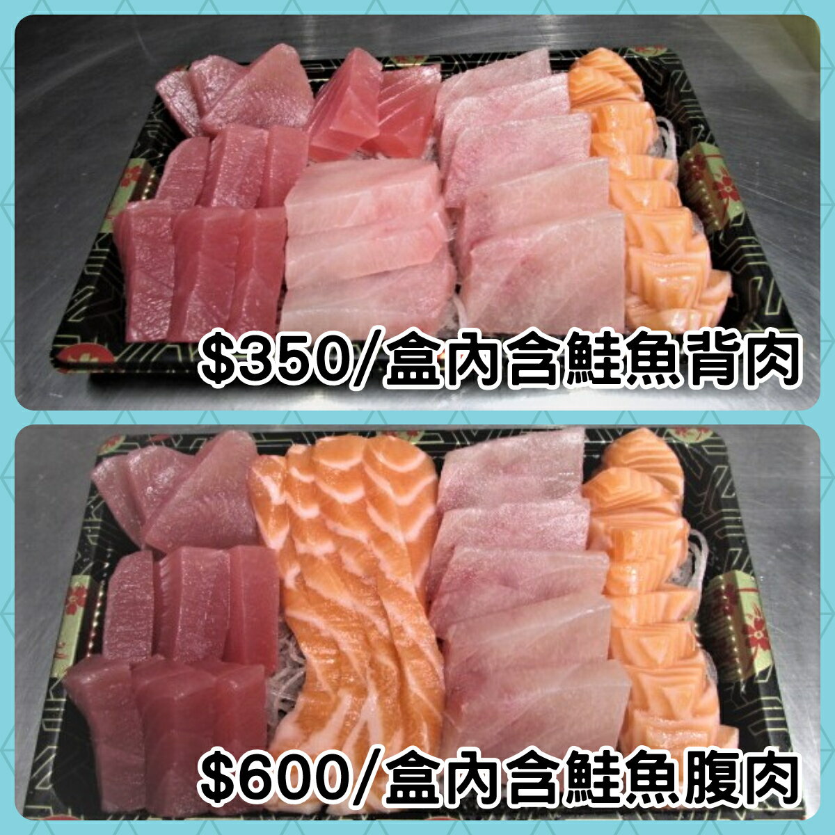 綜合生魚片 260g/350g