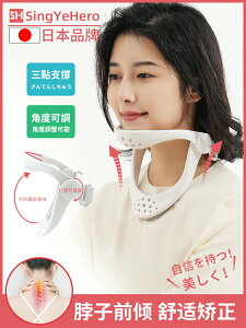 日本頸托護頸防低頭神器頸椎矯正器脖套頸部脖子前傾矯正固定兒童